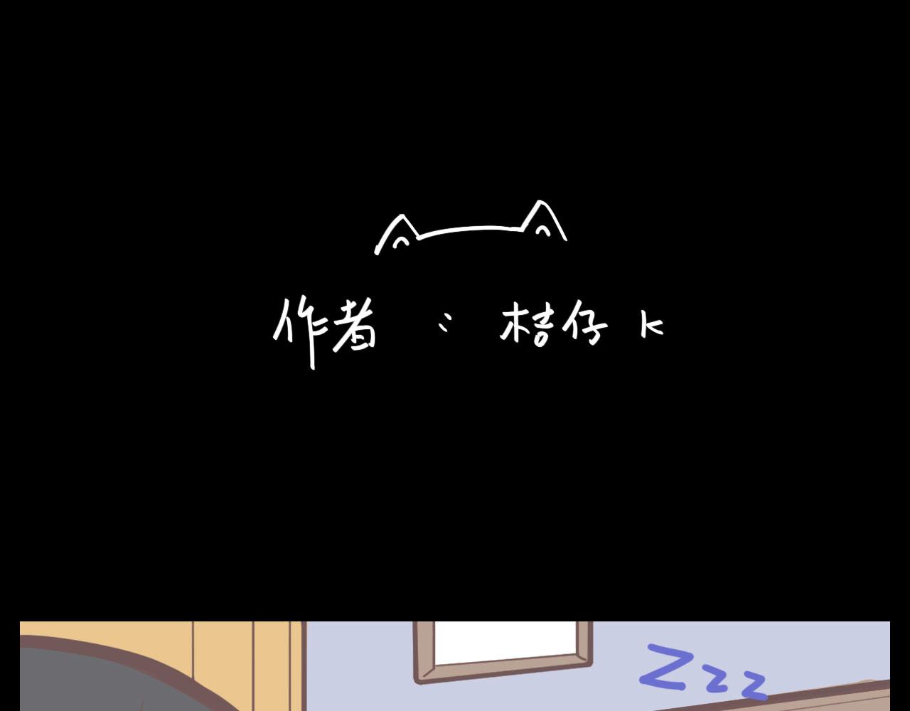 Mistaken Heartbeat X Chapter 40 page 1 - 