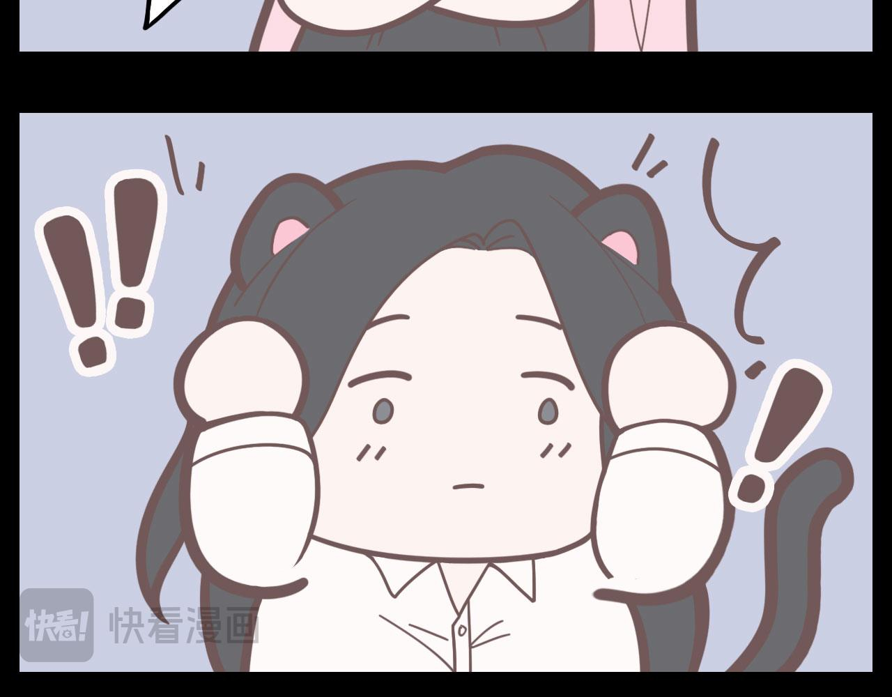 Mistaken Heartbeat X Chapter 40 page 15 - 