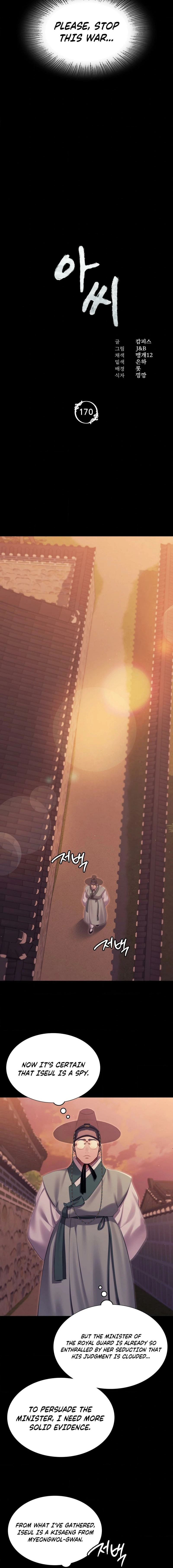 Mistress (Kampis) Chapter 170 page 3 - 