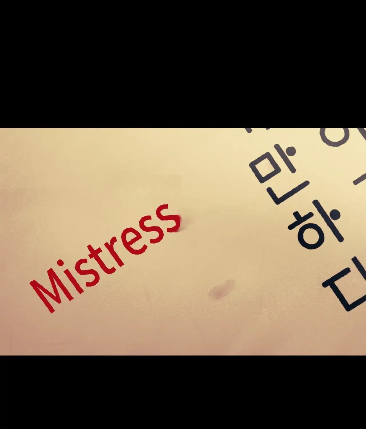 MISTRESS Chapter 109 page 178 - 