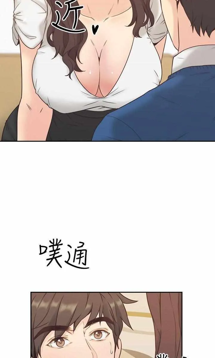 MISTRESS Chapter 4 page 13 - 