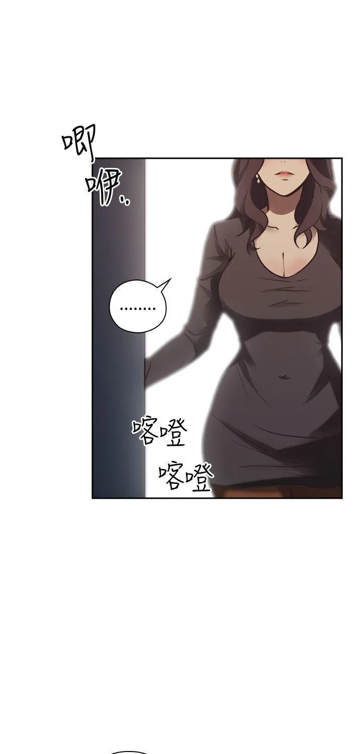 MISTRESS Chapter 8 page 13 - 