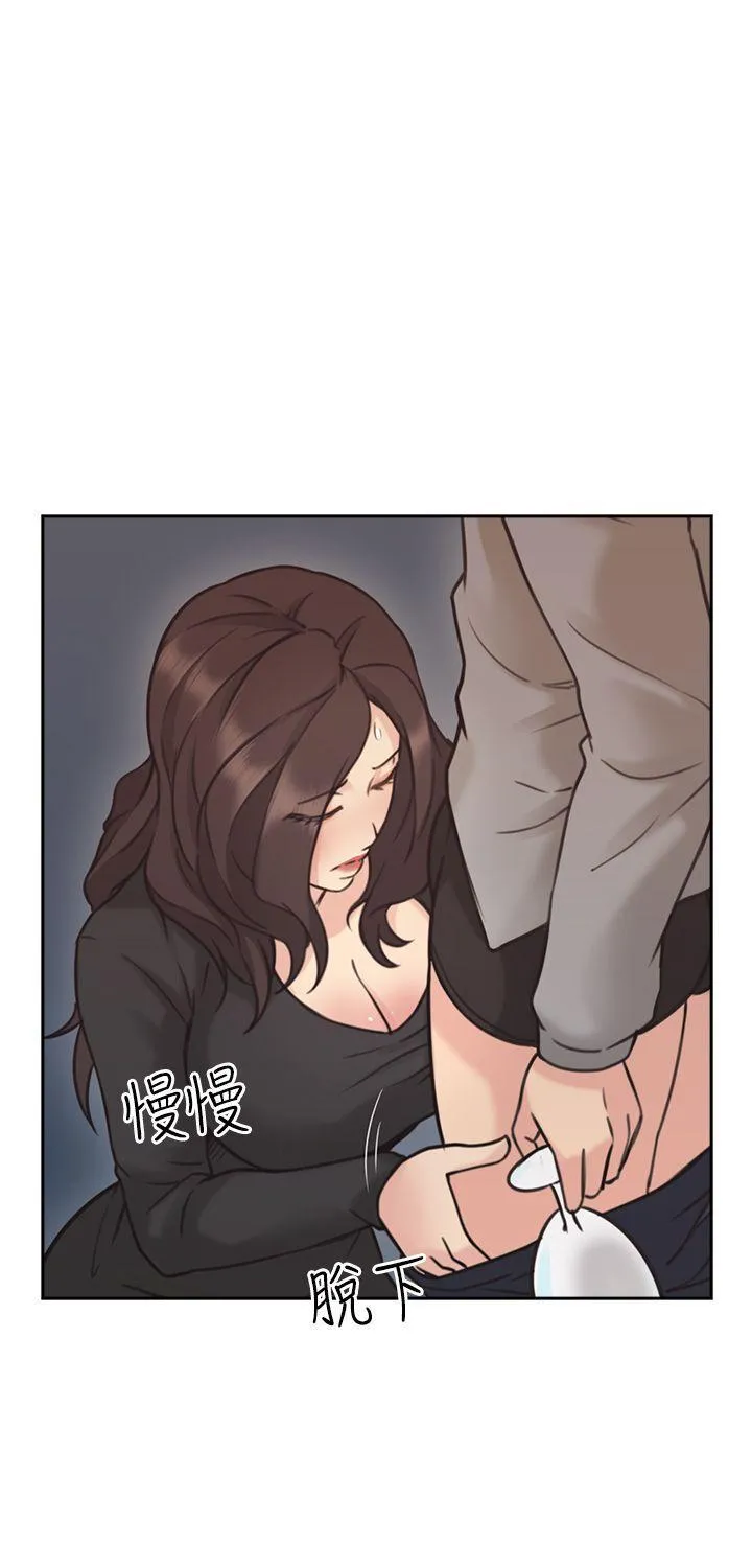 MISTRESS Chapter 8 page 30 - 