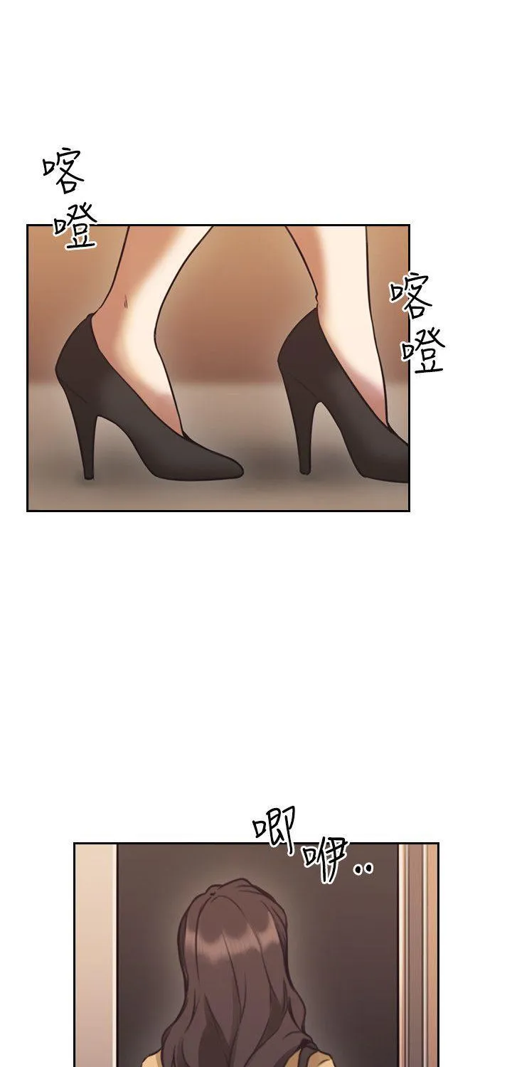 MISTRESS Chapter 9 page 14 - 