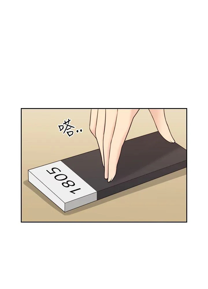 MISTRESS Chapter 9 page 8 - 