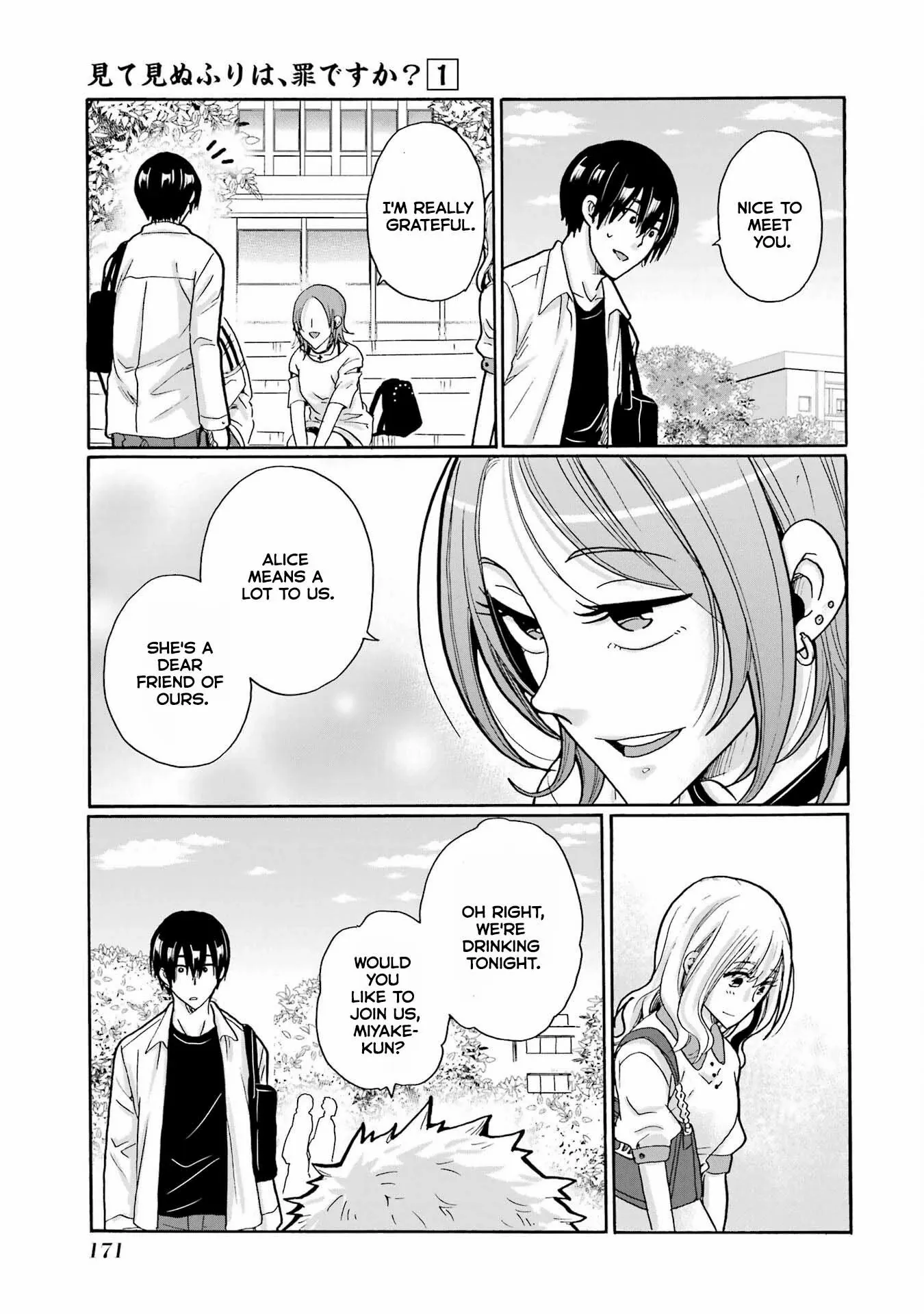 Mite Minu Furi Wa, Tsumi Desuka? Chapter 5 page 12 - 