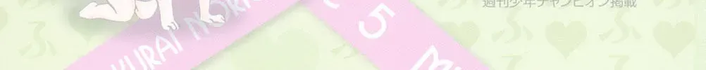 Mitsudomoe Chapter 12.1 page 18 - 