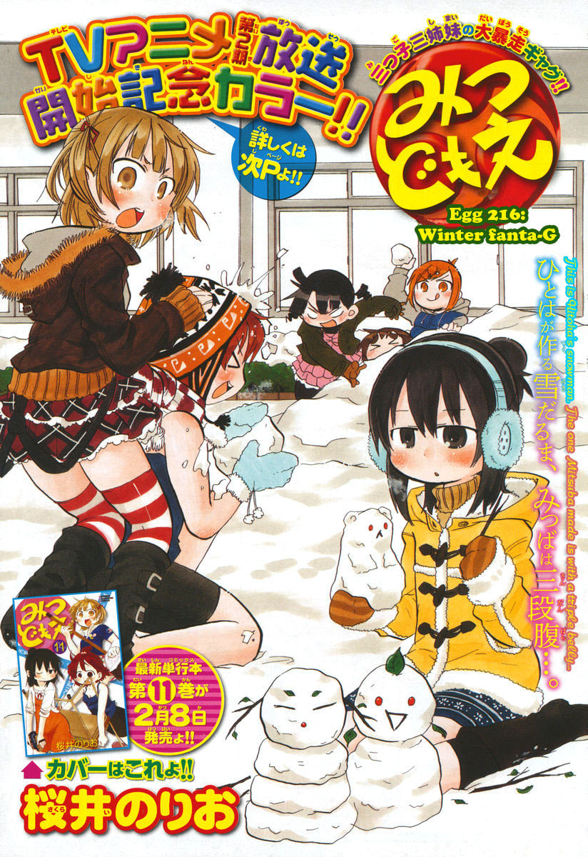 Mitsudomoe Chapter 216 page 1 - 