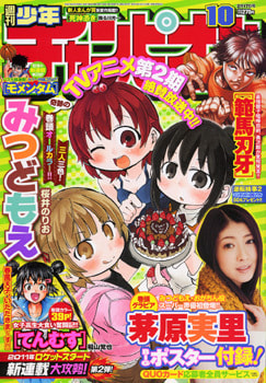 Mitsudomoe Chapter 220 page 1 - 