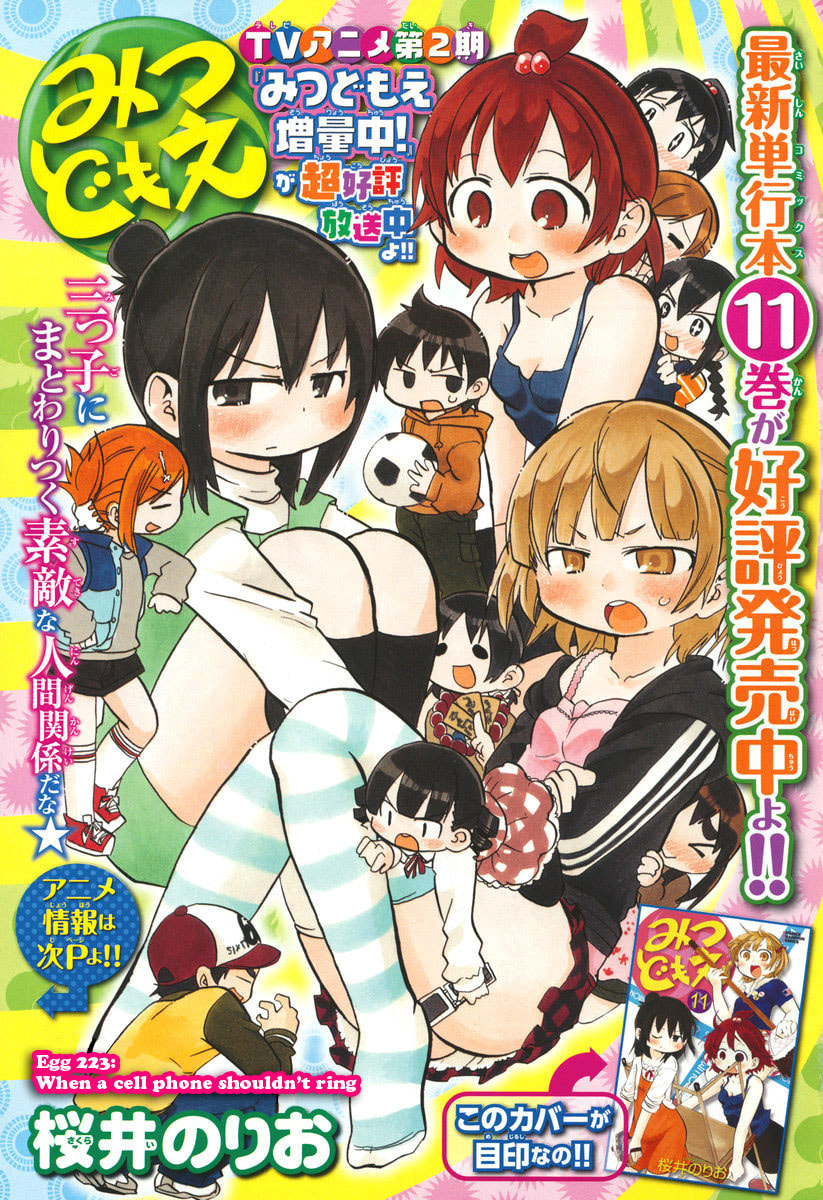 Mitsudomoe Chapter 223 page 1 - 