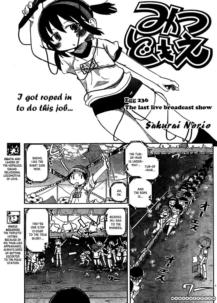 Mitsudomoe Chapter 236 page 1 - 