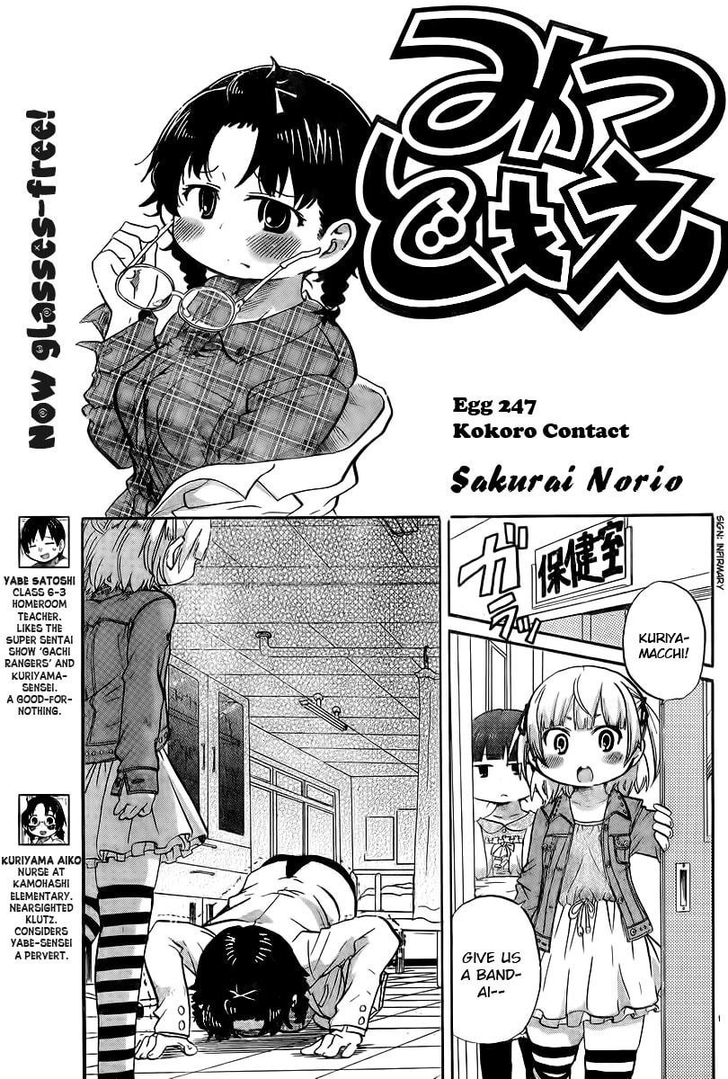 Mitsudomoe Chapter 239.1 page 1 - 