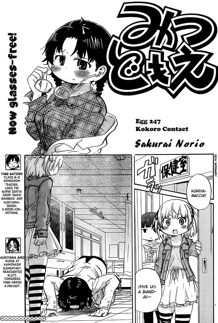 Mitsudomoe Chapter 247 page 1 - 