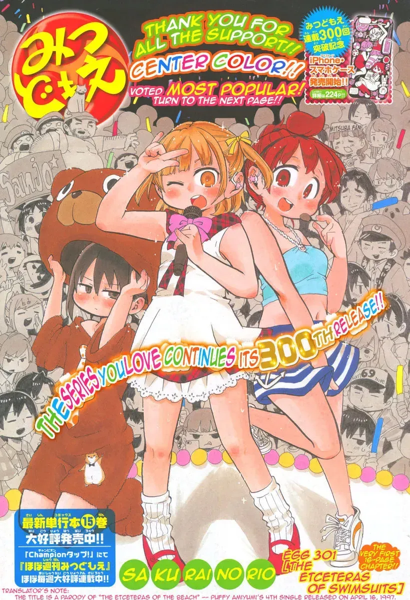 Mitsudomoe Chapter 301.2 page 1 - 