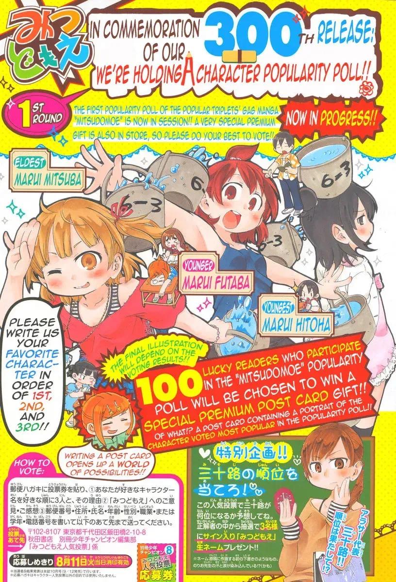 Mitsudomoe Chapter 301.2 page 18 - 