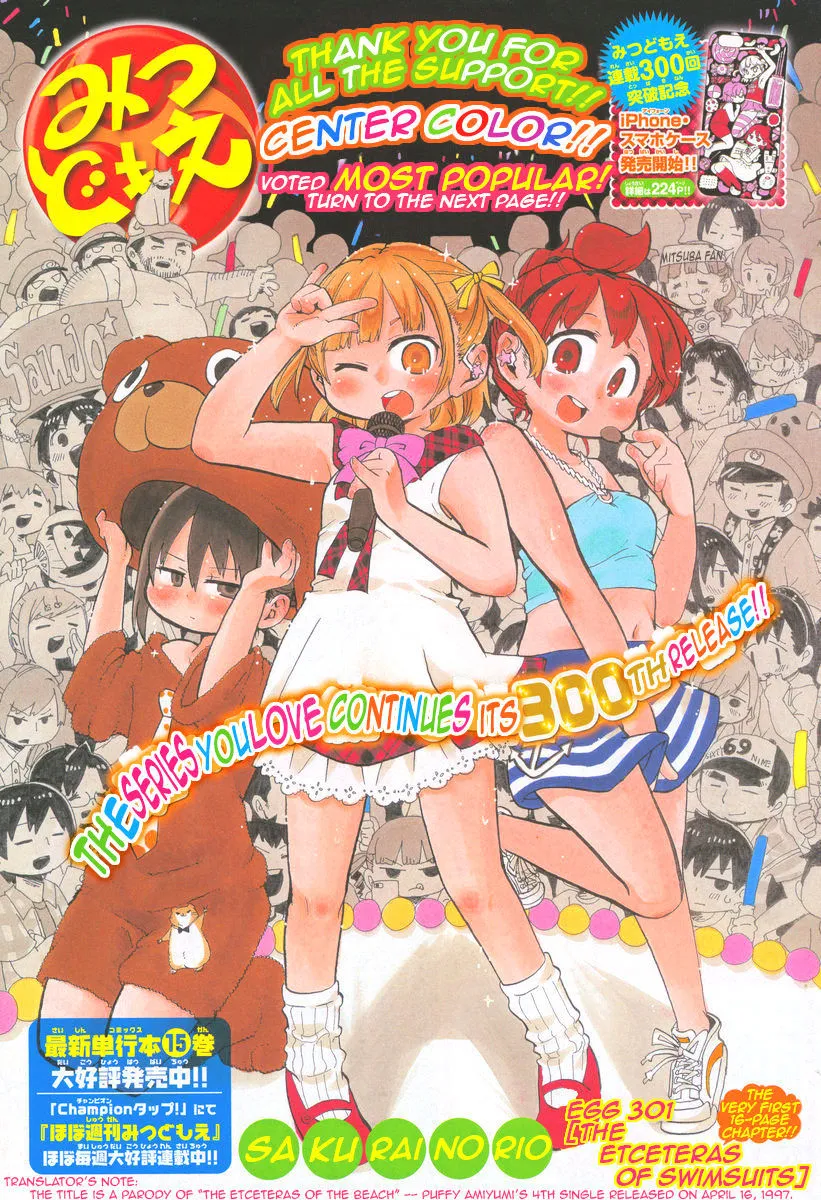 Mitsudomoe Chapter 301 page 1 - 