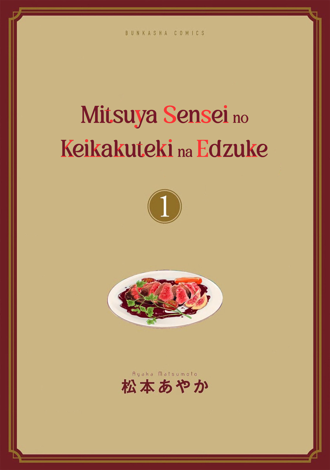 Mitsuya Sensei no Keikakuteki na Edzuke Chapter 1 page 4 - 