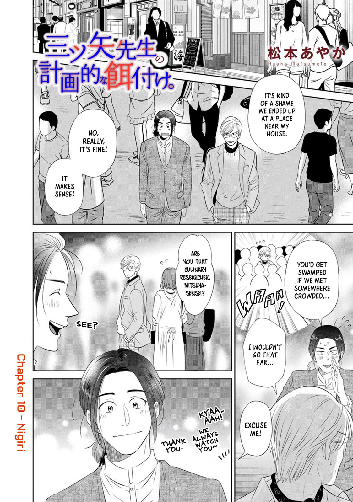 Mitsuya Sensei no Keikakuteki na Edzuke Chapter 10 page 4 - 