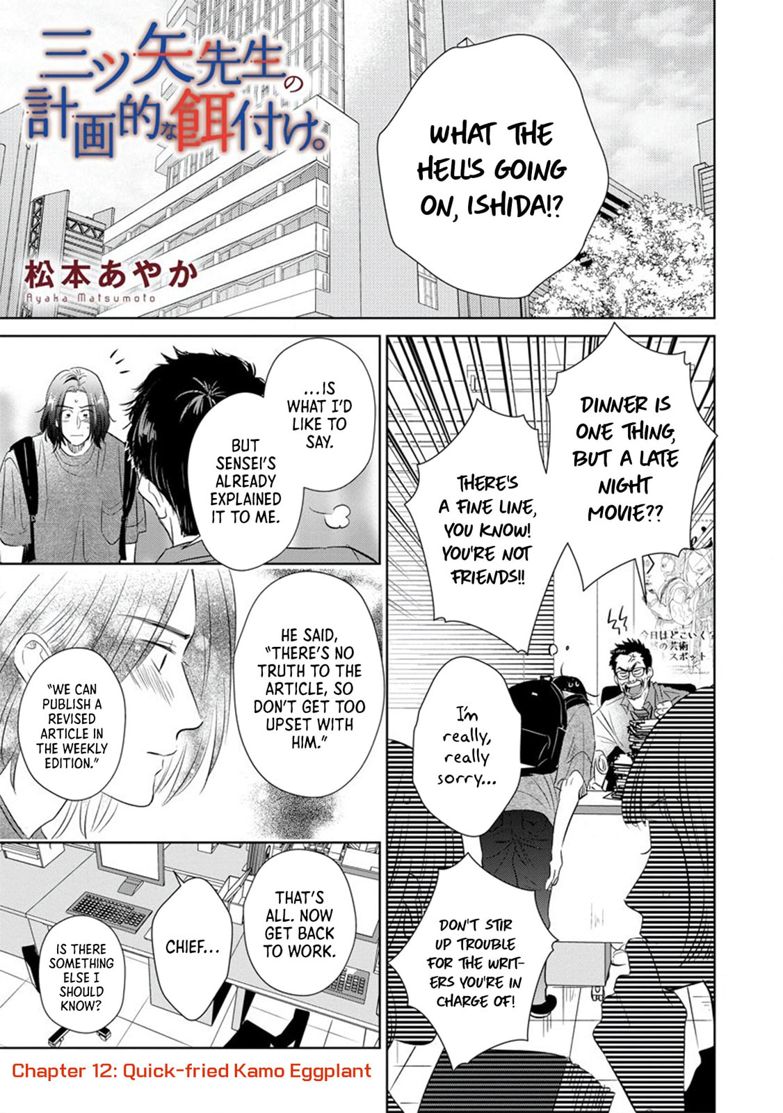 Mitsuya Sensei no Keikakuteki na Edzuke Chapter 12 page 4 - 