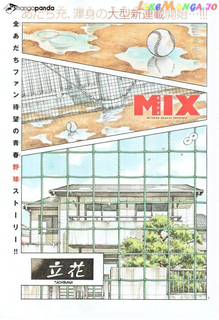 Mix  Manga Chapter 1 page 1 - 