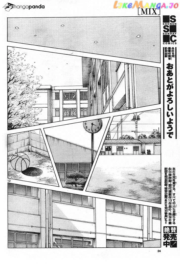 Mix  Manga Chapter 1 page 11 - 