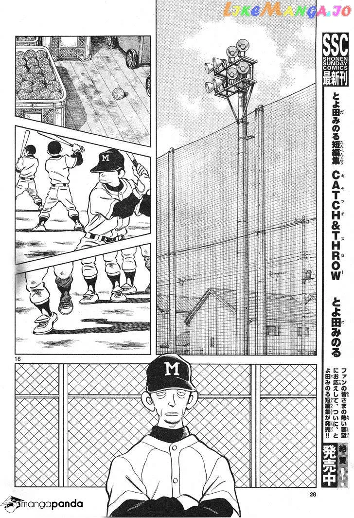 Mix  Manga Chapter 1 page 15 - 