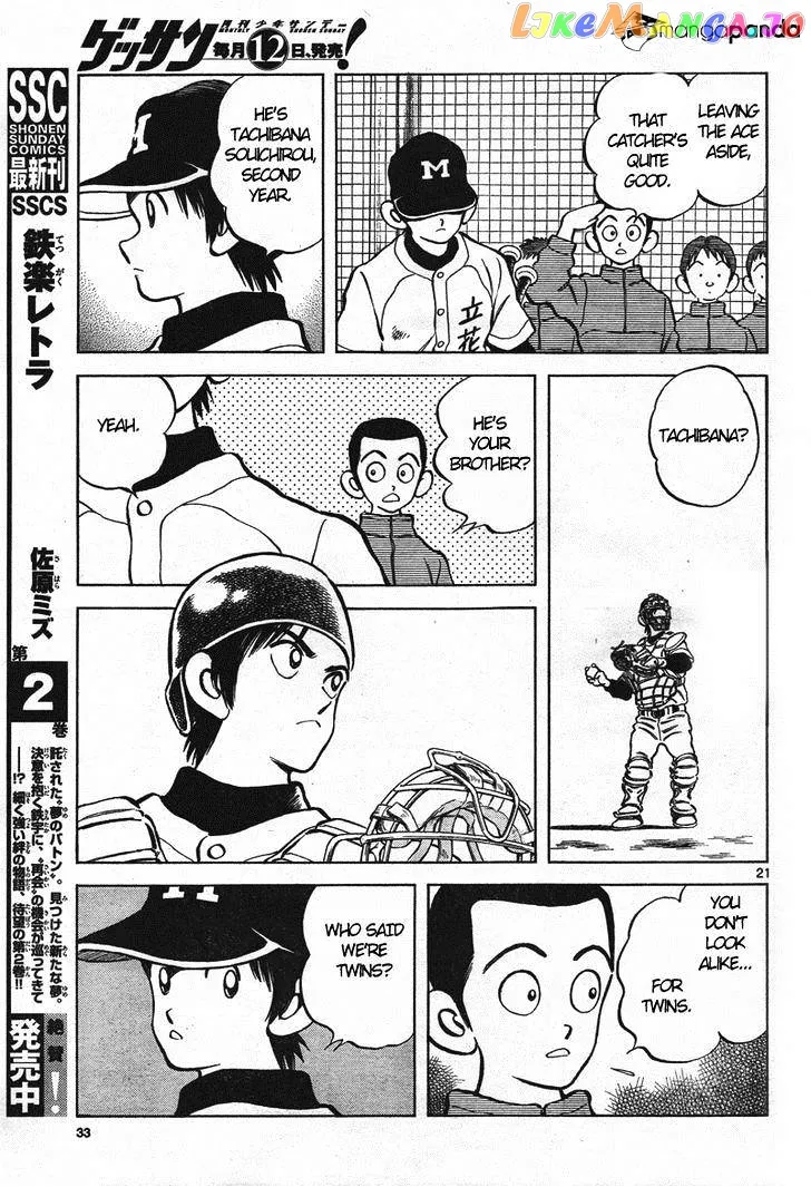Mix  Manga Chapter 1 page 20 - 