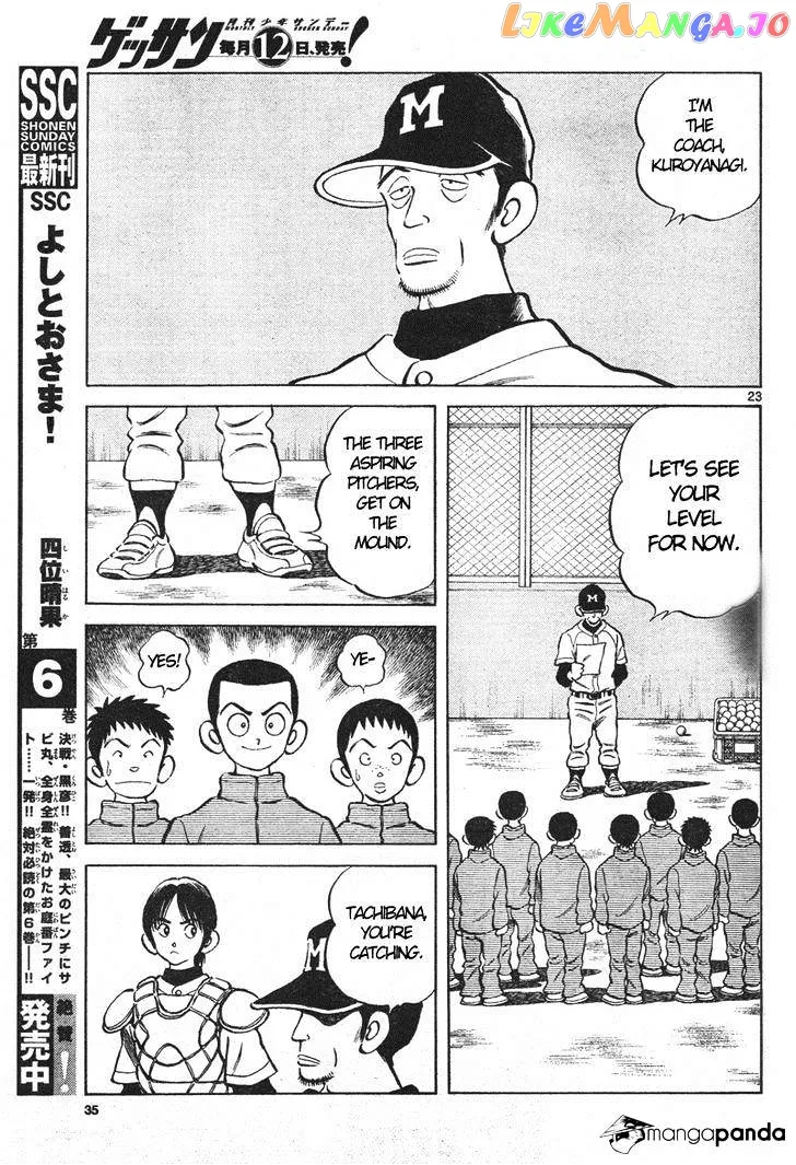 Mix  Manga Chapter 1 page 22 - 