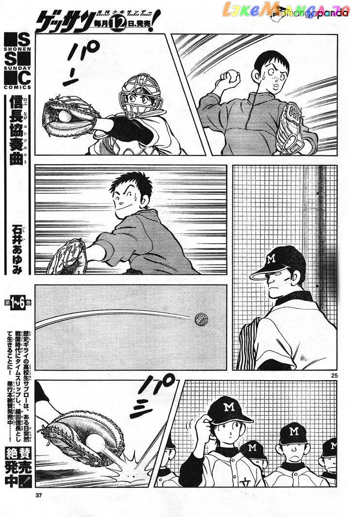 Mix  Manga Chapter 1 page 24 - 