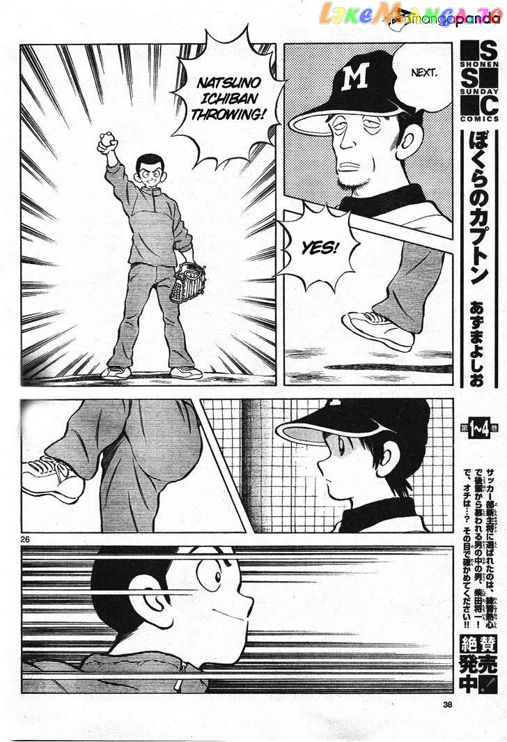Mix  Manga Chapter 1 page 25 - 
