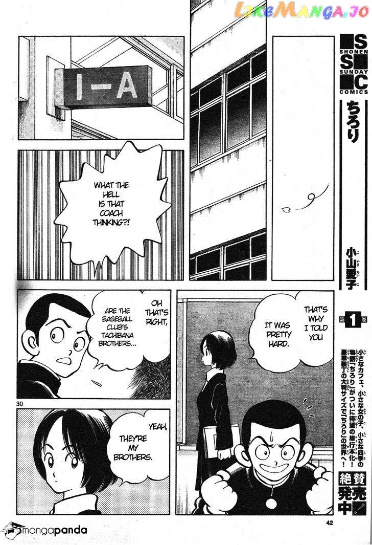 Mix  Manga Chapter 1 page 29 - 