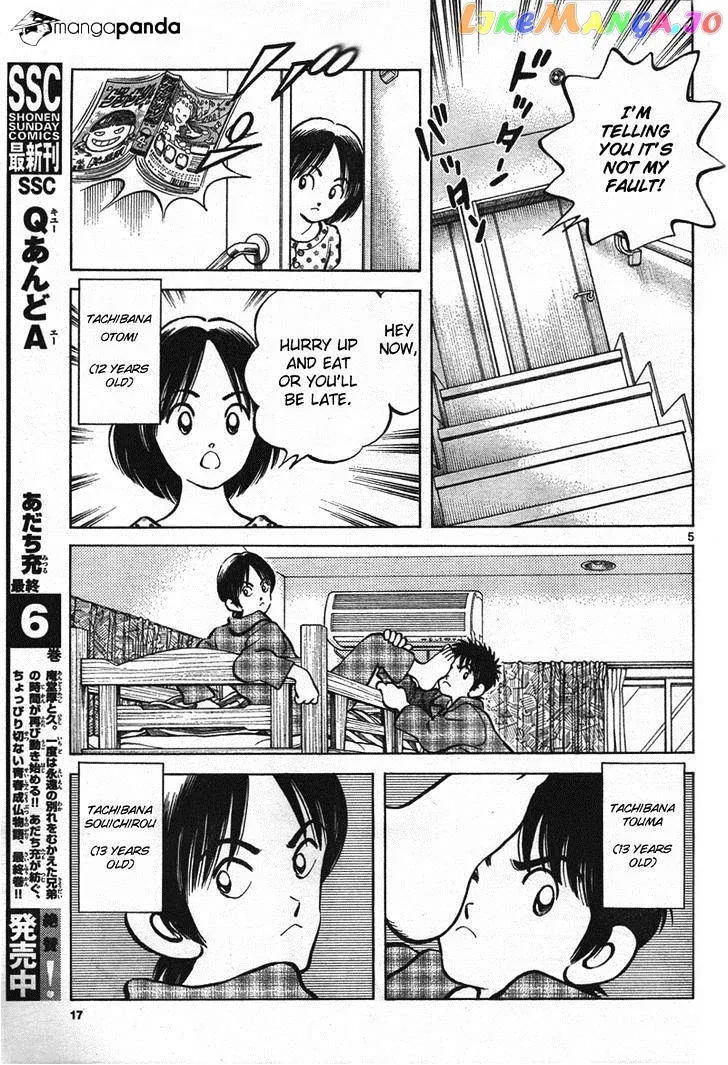 Mix  Manga Chapter 1 page 4 - 