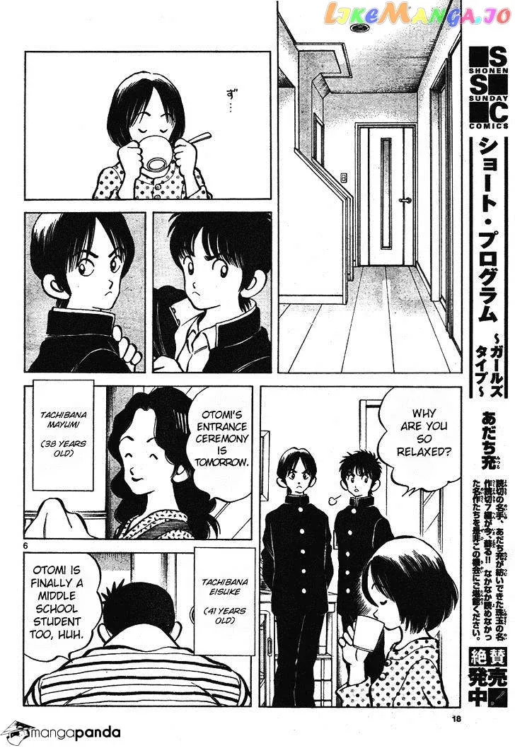 Mix  Manga Chapter 1 page 5 - 