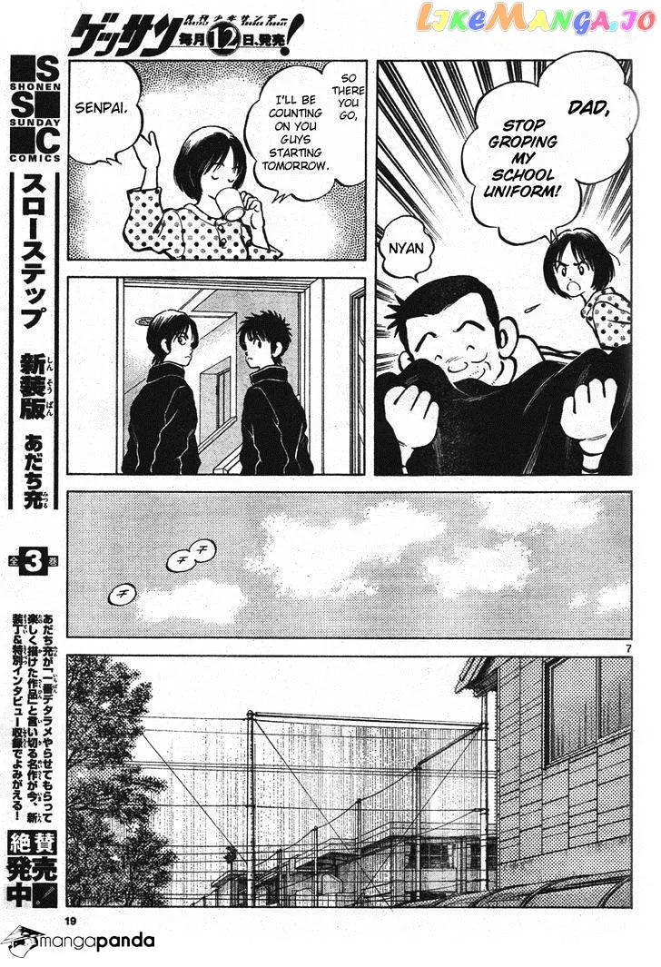 Mix  Manga Chapter 1 page 6 - 