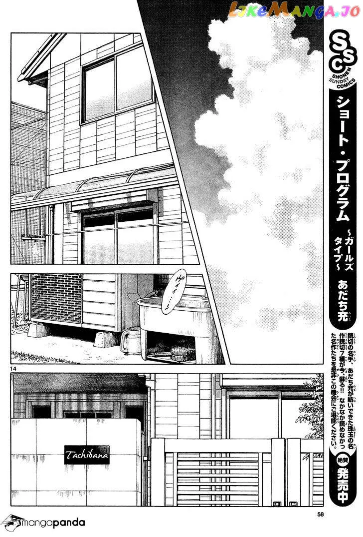 Mix  Manga Chapter 10 page 14 - 