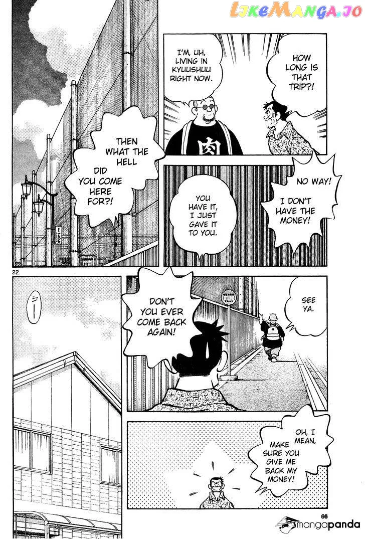 Mix  Manga Chapter 10 page 22 - 