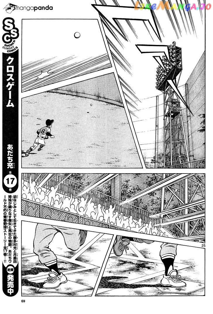 Mix  Manga Chapter 10 page 25 - 