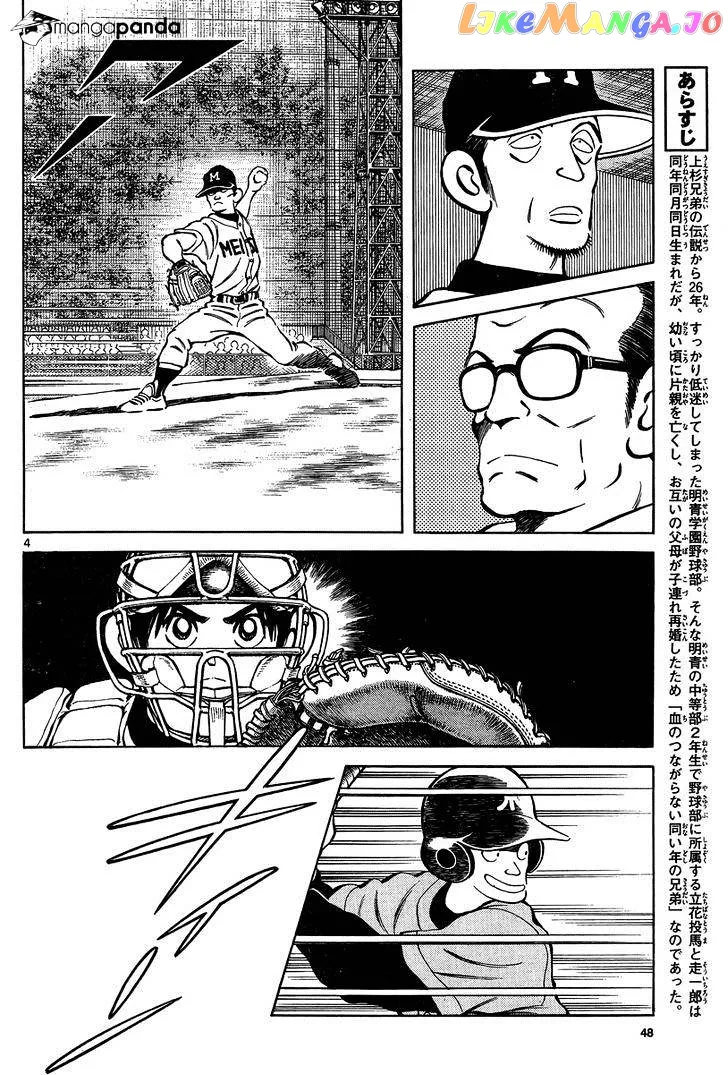 Mix  Manga Chapter 10 page 4 - 