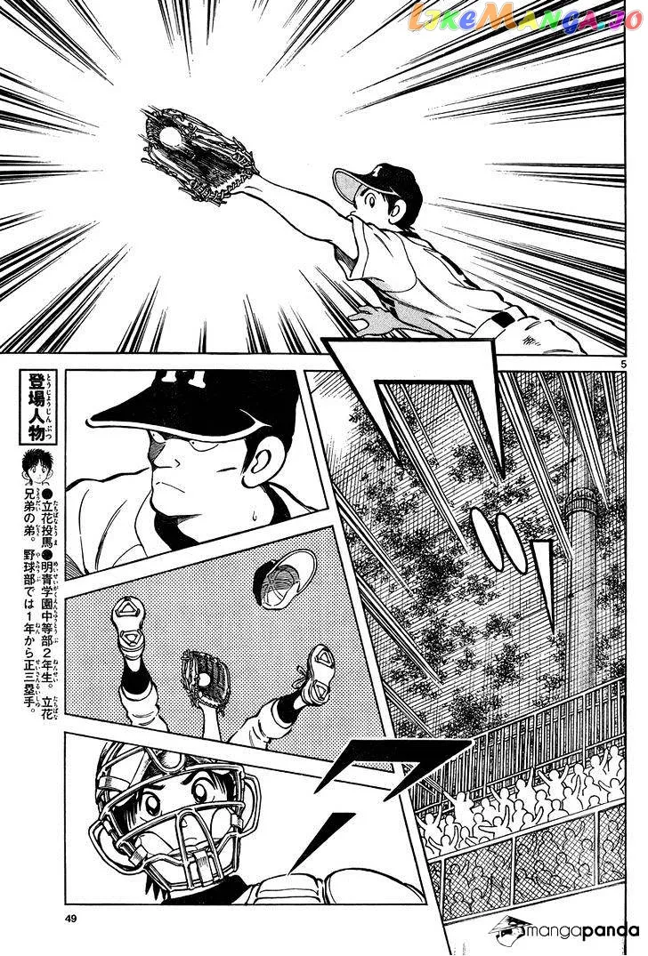 Mix  Manga Chapter 10 page 5 - 
