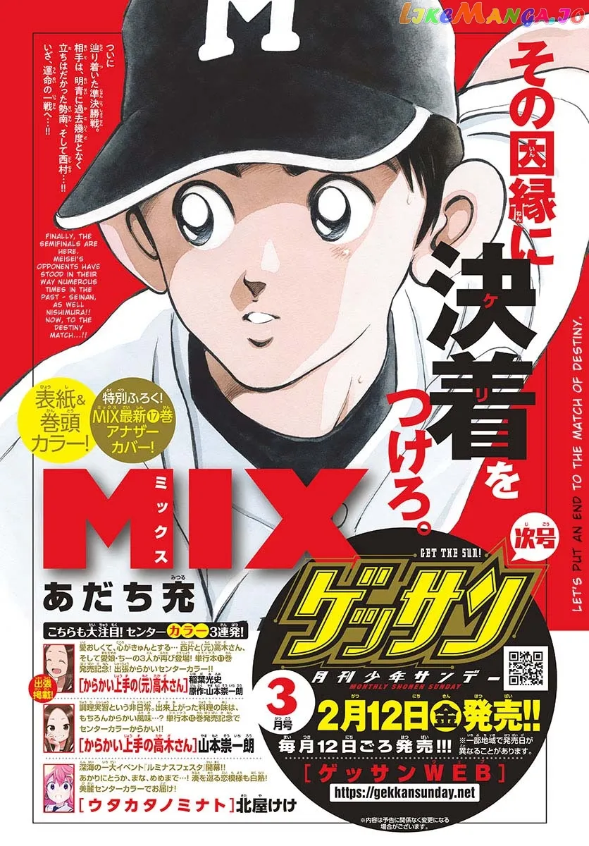 Mix  Manga Chapter 100 page 1 - 
