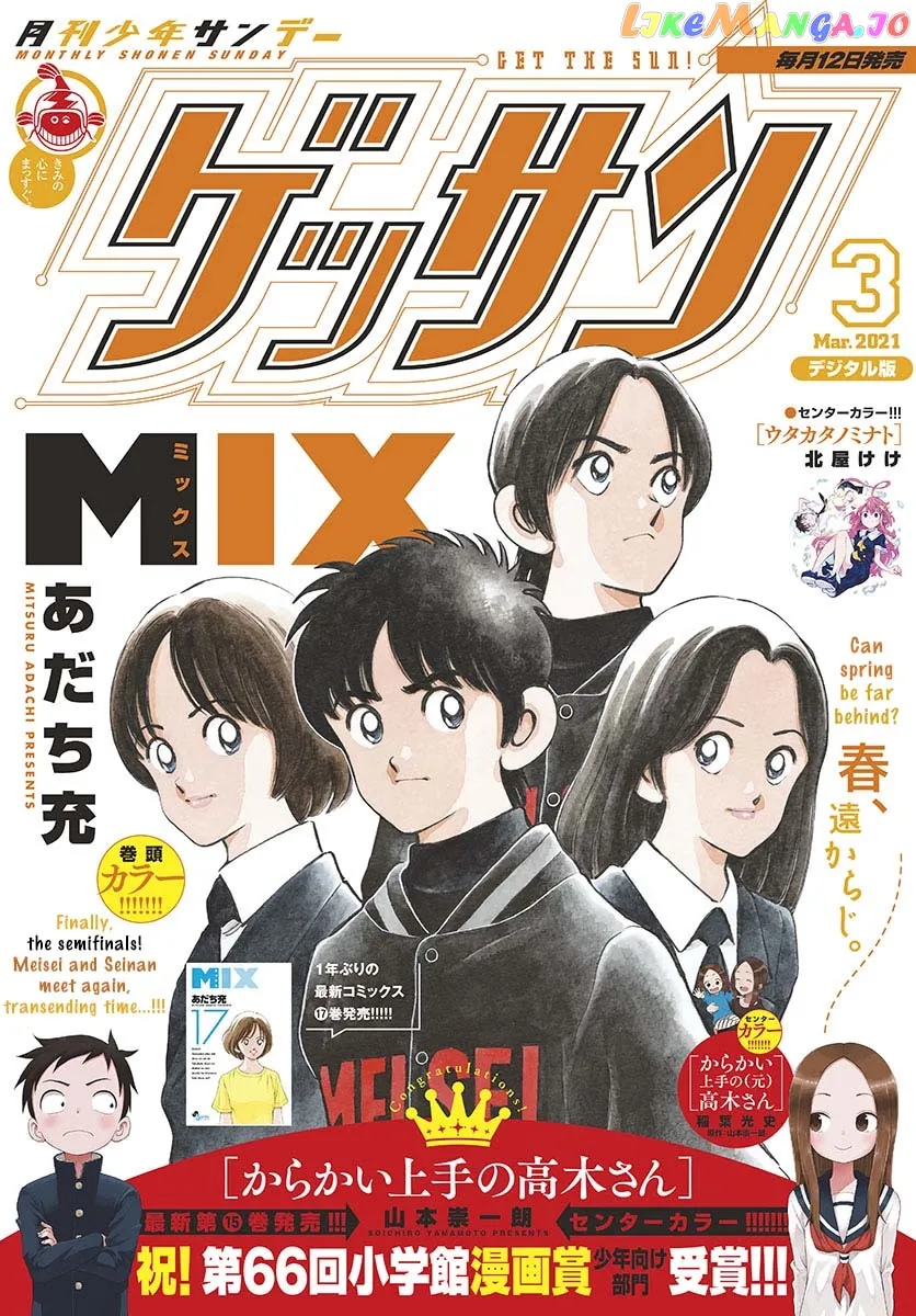 Mix  Manga Chapter 101 page 1 - 