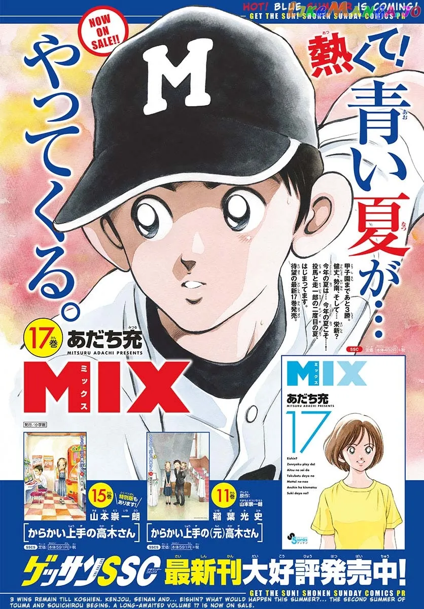 Mix  Manga Chapter 101 page 2 - 