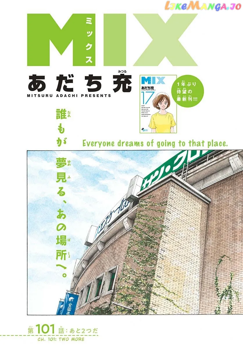 Mix  Manga Chapter 101 page 5 - 