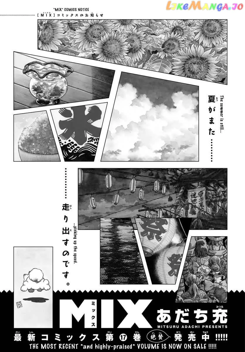 Mix  Manga Chapter 108 page 23 - 
