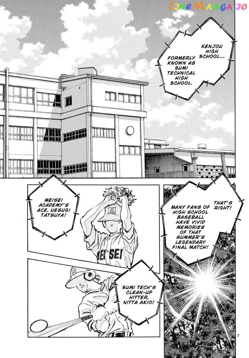 Mix  Manga Chapter 109 page 7 - 