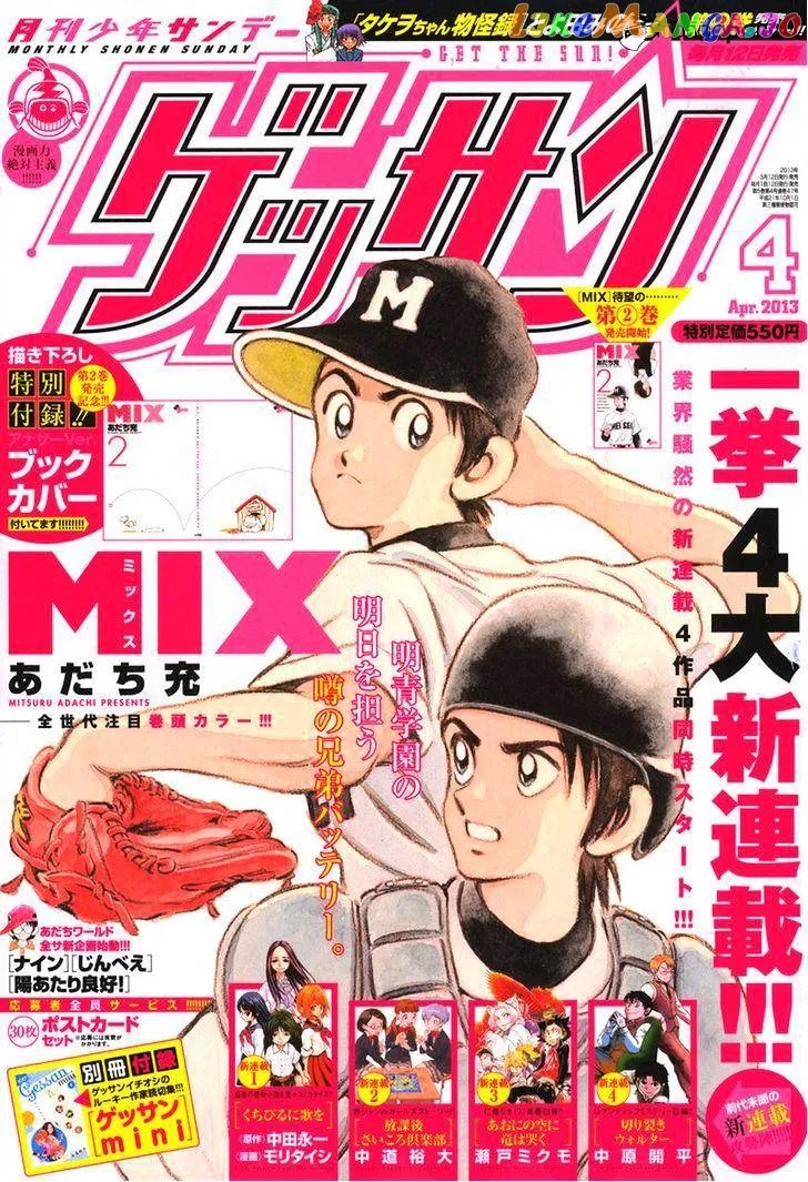 Mix  Manga Chapter 11 page 1 - 