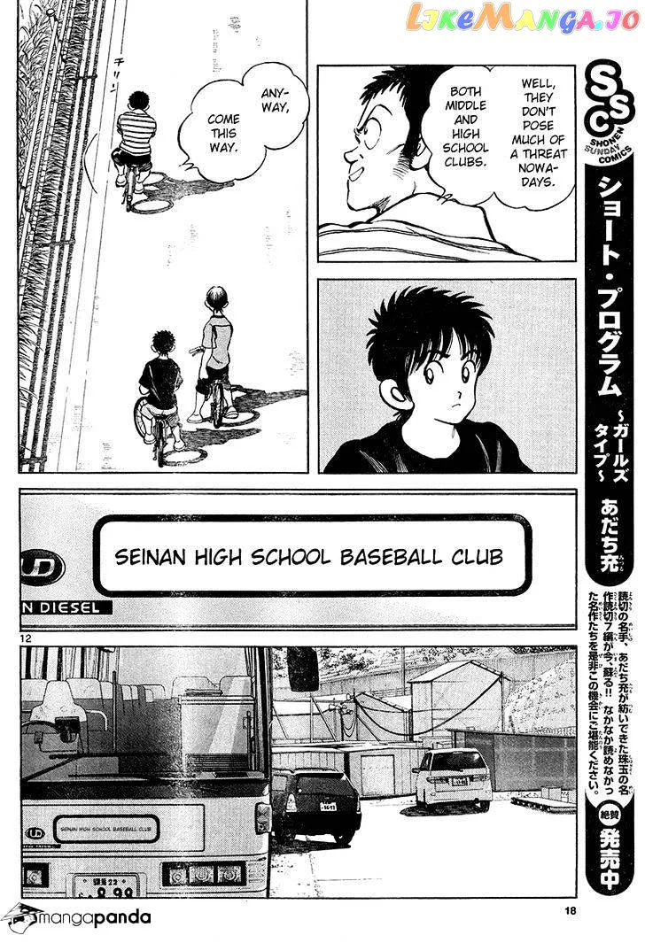 Mix  Manga Chapter 11 page 12 - 
