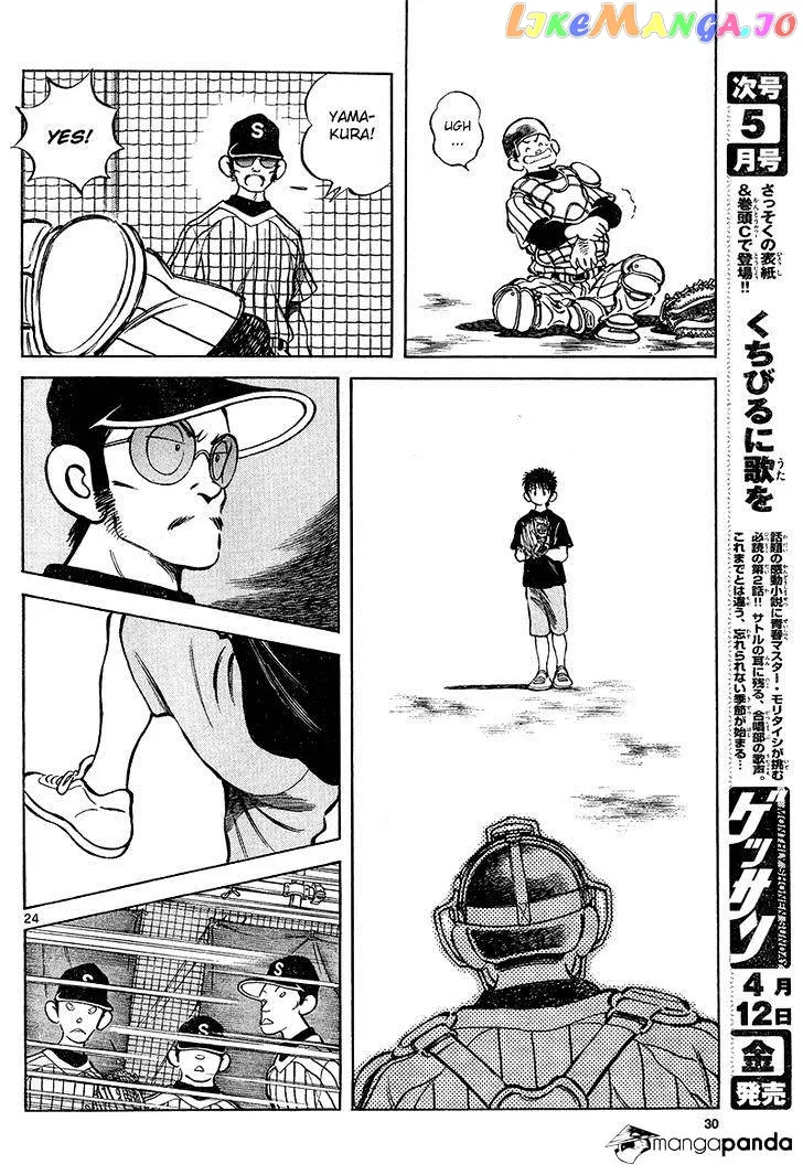 Mix  Manga Chapter 11 page 24 - 