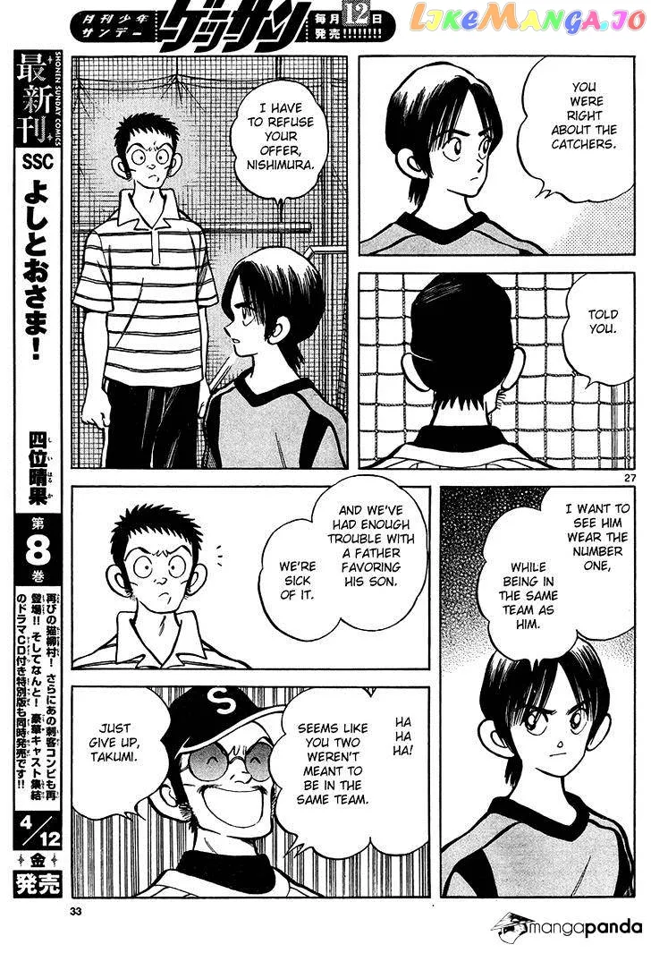 Mix  Manga Chapter 11 page 27 - 