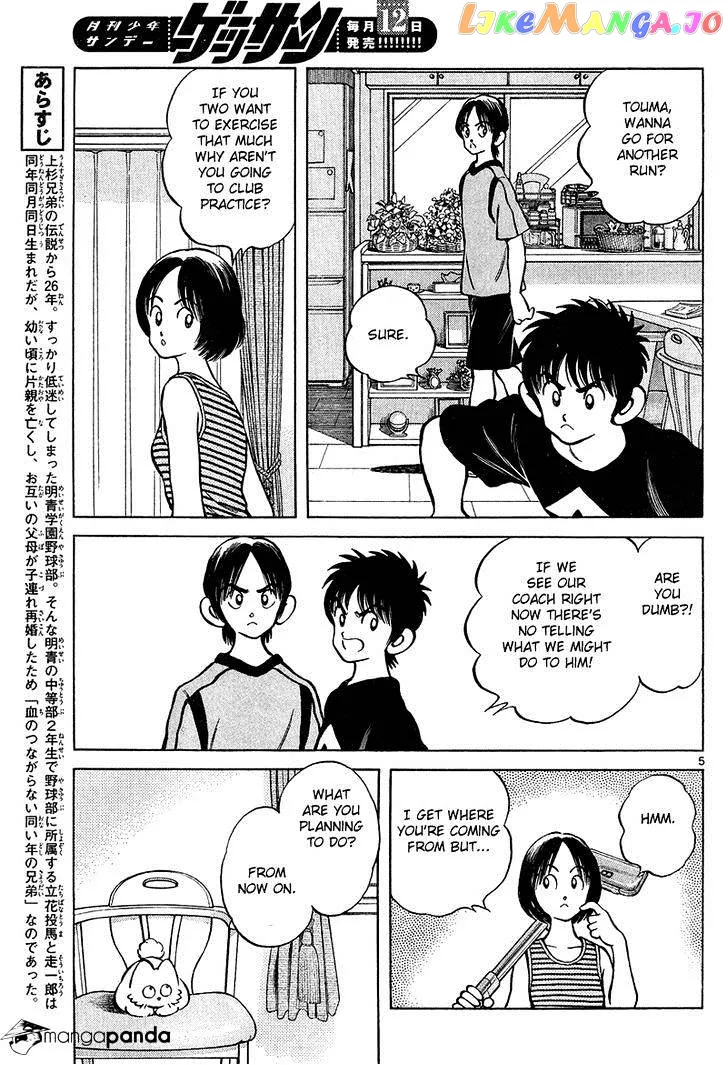 Mix  Manga Chapter 11 page 5 - 